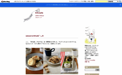 cafe831.exblog.jp