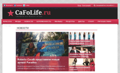 cafolife.ru