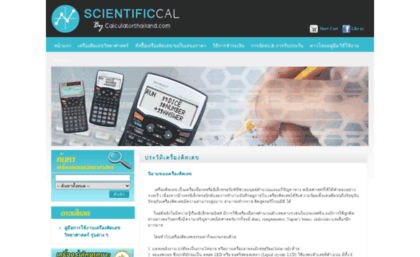 calculator4school.com