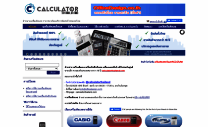 calculatorthailand.com