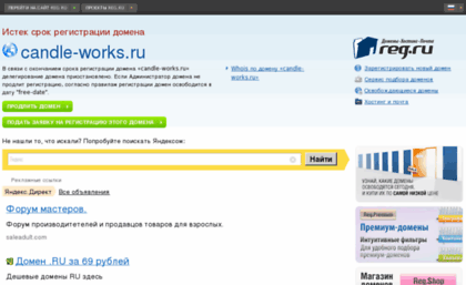 candle-works.ru