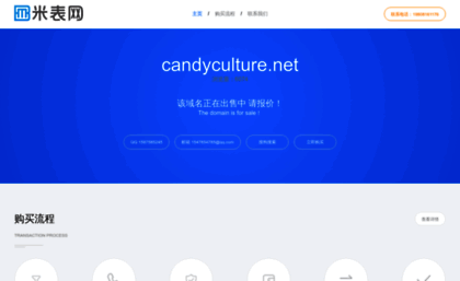 candyculture.net