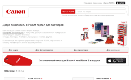 canon-posm-test.market-logic.com.ua