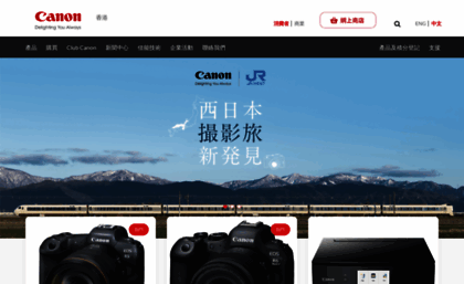 canon.com.hk