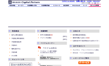 capital.co.jp