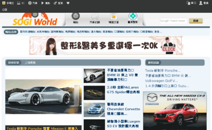 car.sogi.com.tw