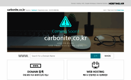 carbonite.co.kr