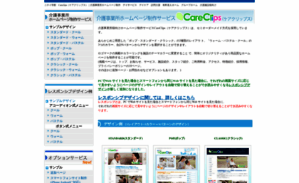 care-clips.net
