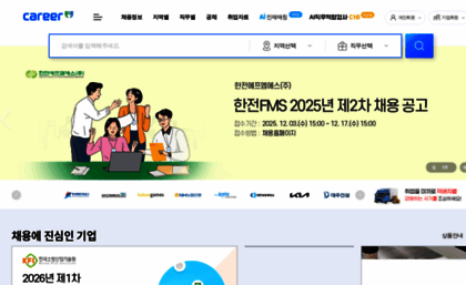 career.co.kr