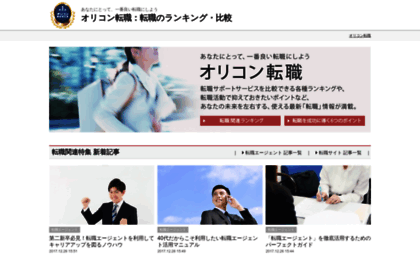career.oricon.co.jp