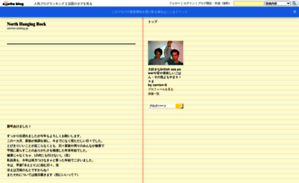 carrion.exblog.jp