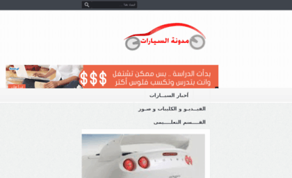 cars.afkar2u.com
