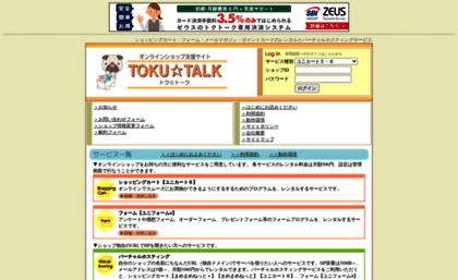 cart4.toku-talk.com