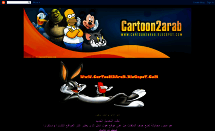 cartoon2arab.blogspot.com