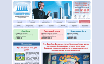 cashflow-game.com.ua