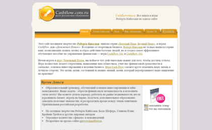cashflow.com.ru