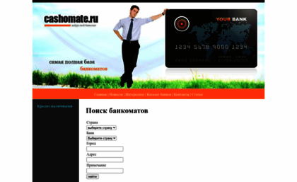cashomate.ru