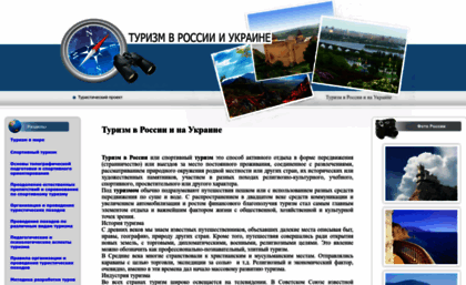 catalog-turizm.ru