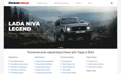 catalog-vaz.ru