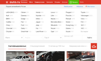 catalog.avto.ru