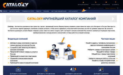 cataloxy.ru