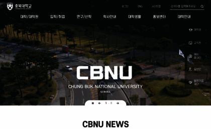 cbnu.ac.kr