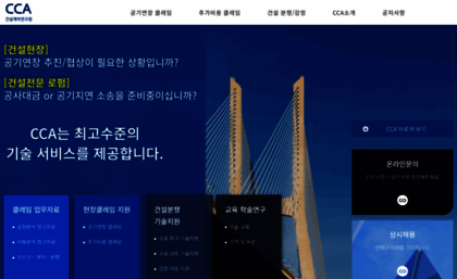 cca.re.kr