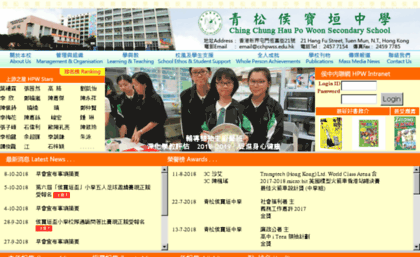cchpwss.edu.hk