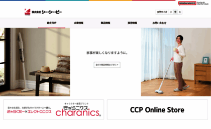 ccp-jp.com