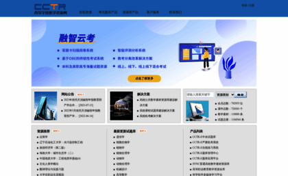 cctr.net.cn