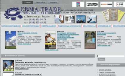 cdma-trade.com.ua