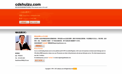 cdshuizu.com