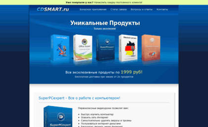 cdsmart.ru