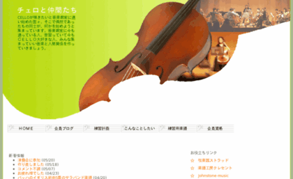 cello.saloon.jp