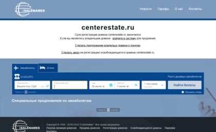 centerestate.ru