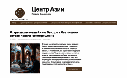 centrasia.ru