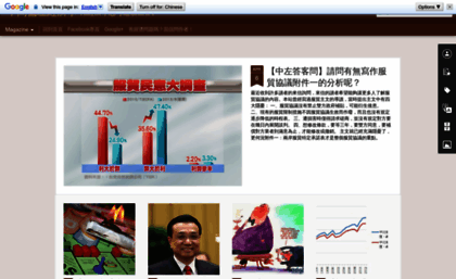 centre-left-economics.blogspot.tw
