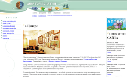 centre.homeopatica.ru