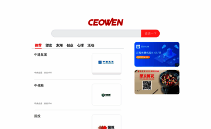 ceowen.com
