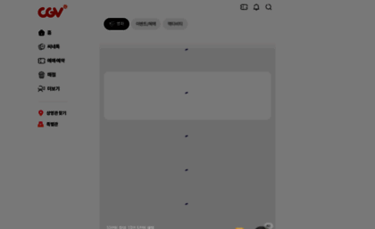 cgv.co.kr