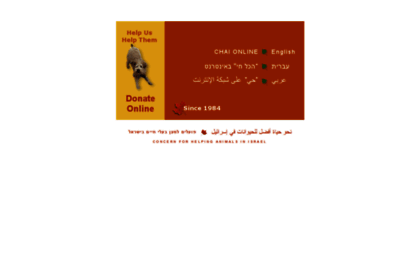 chai.org.il