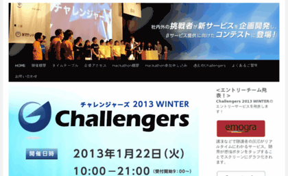 challengers.jp