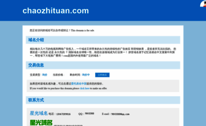 chaozhituan.com