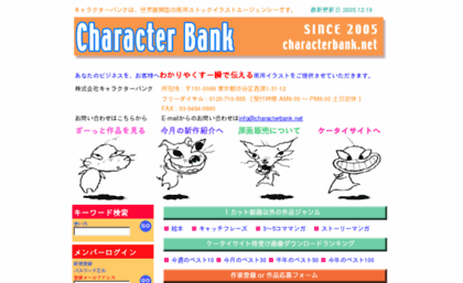 characterlibrary.com