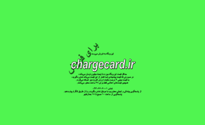 chargecard.ir