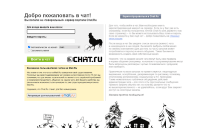 chat.chat.ru