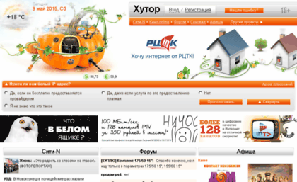 chat.hutor.ru