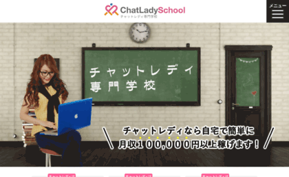 chatlady-school.com