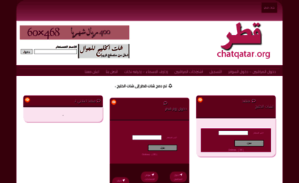 chatqatar.org
