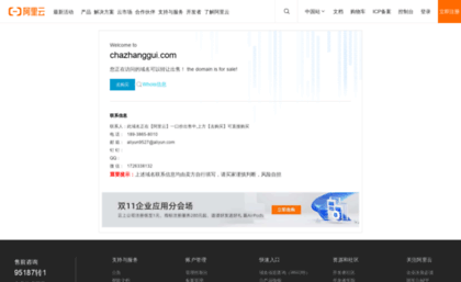 chazhanggui.com